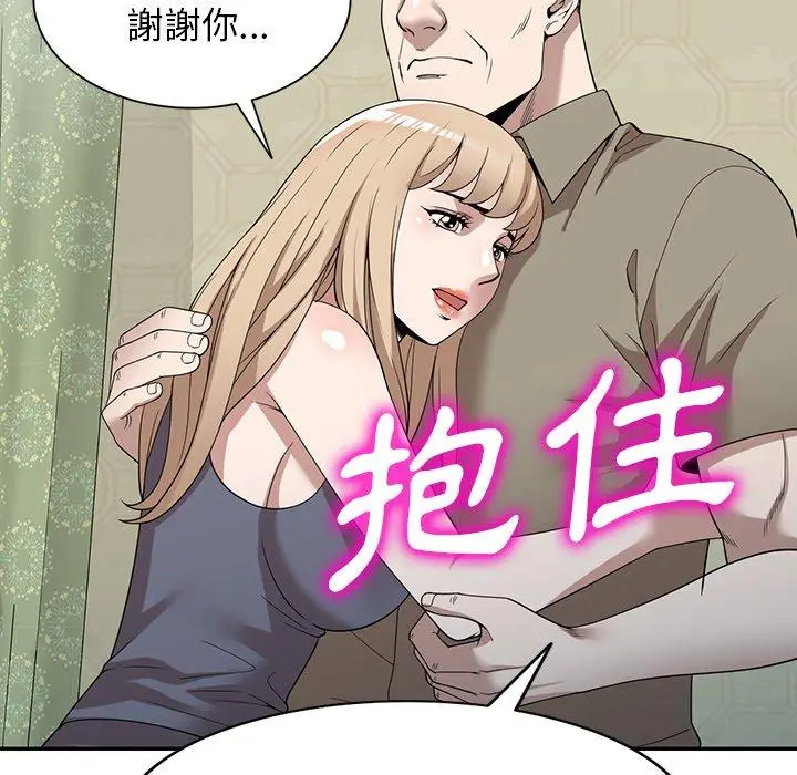漫画《掠夺的滋味》第49话第100张图