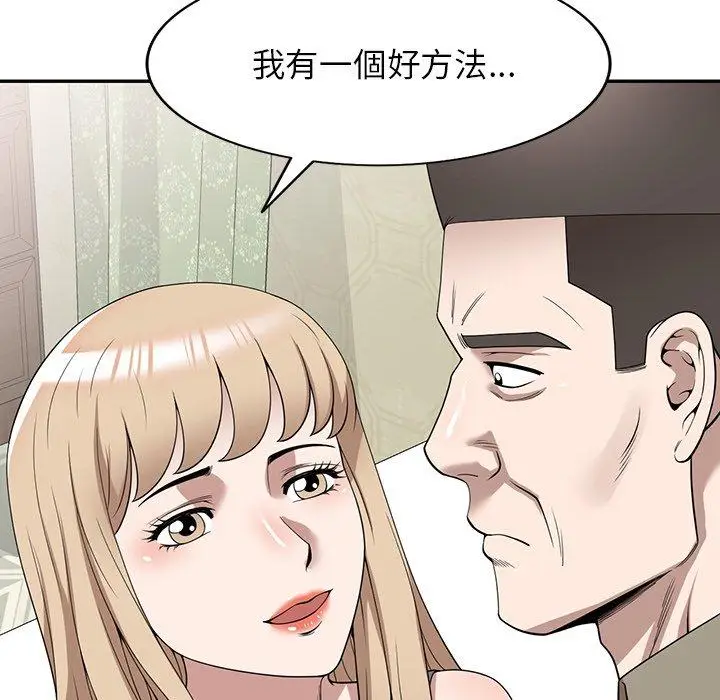 漫画《掠夺的滋味》第49话第102张图