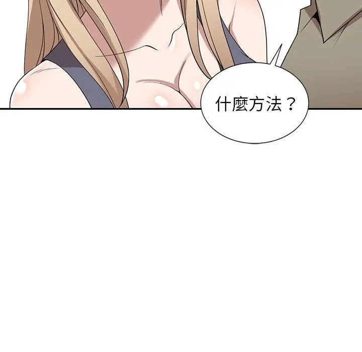 漫画《掠夺的滋味》第49话第103张图