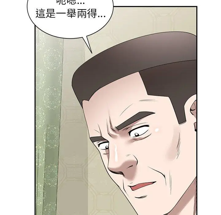 漫画《掠夺的滋味》第49话第113张图