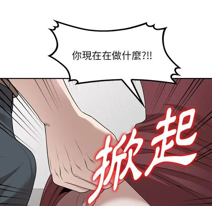 漫画《掠夺的滋味》第49话第12张图