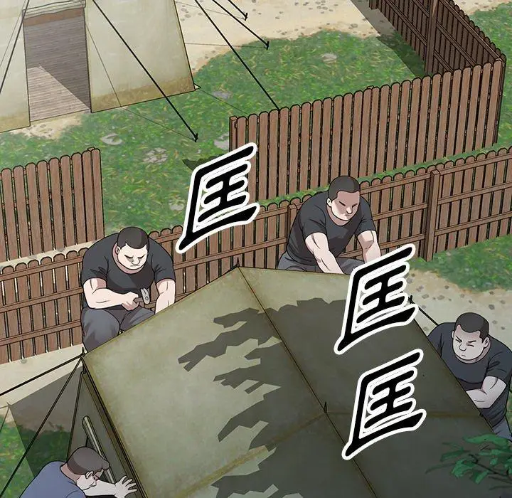 漫画《掠夺的滋味》第49话第122张图