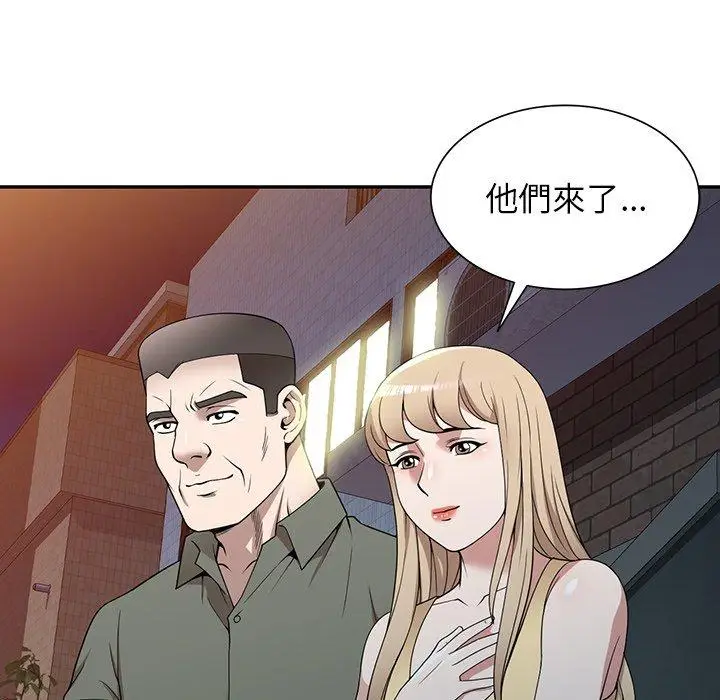 漫画《掠夺的滋味》第49话第128张图