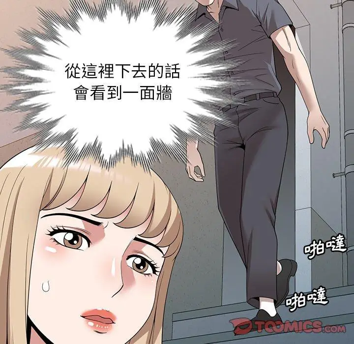 漫画《掠夺的滋味》第49话第135张图