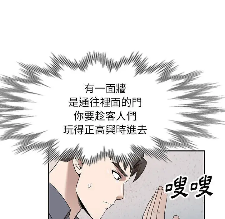 漫画《掠夺的滋味》第49话第137张图