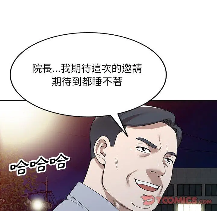 漫画《掠夺的滋味》第49话第141张图
