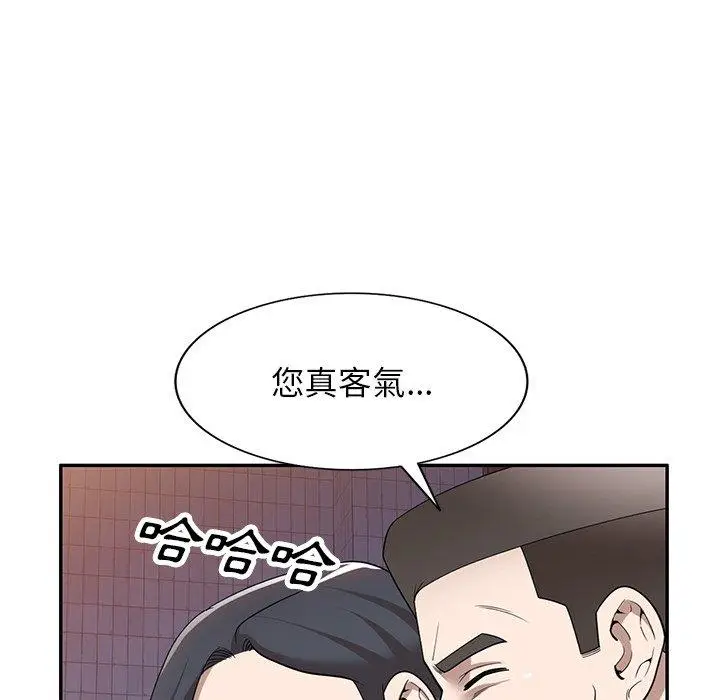 漫画《掠夺的滋味》第49话第143张图