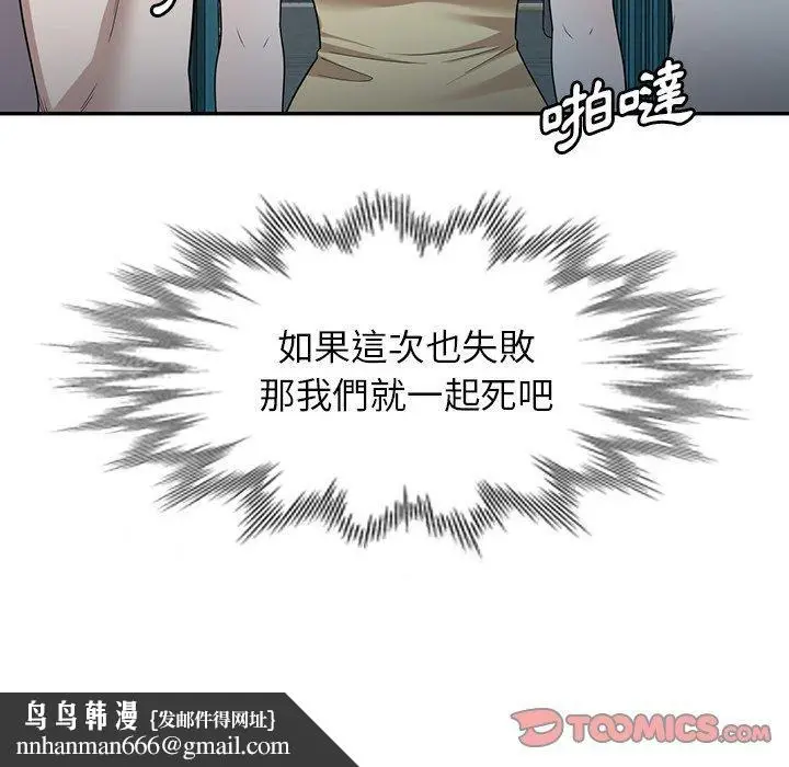 漫画《掠夺的滋味》第49话第147张图
