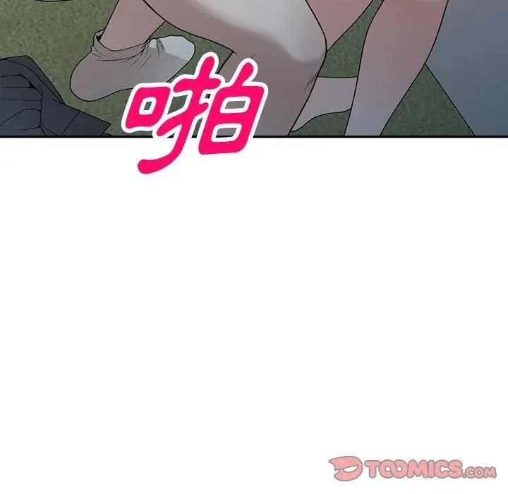 漫画《掠夺的滋味》第49话第27张图