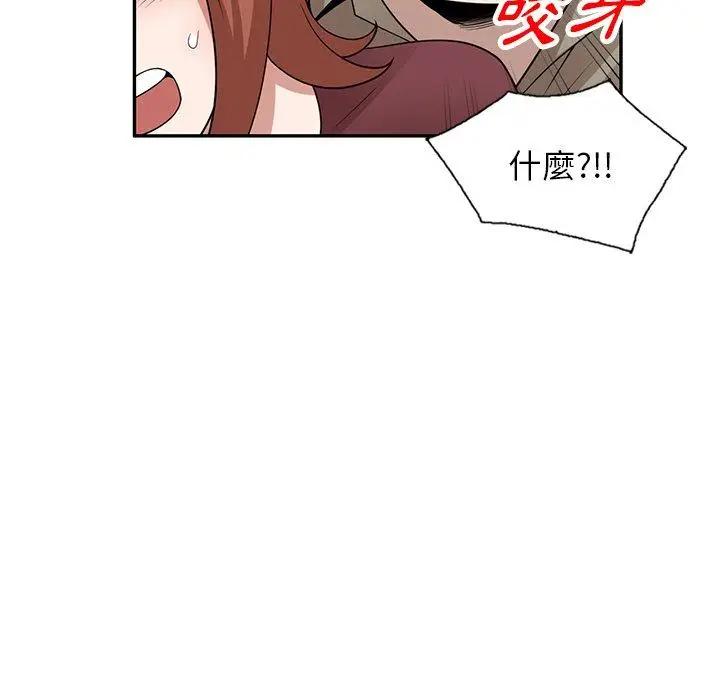 漫画《掠夺的滋味》第49话第29张图