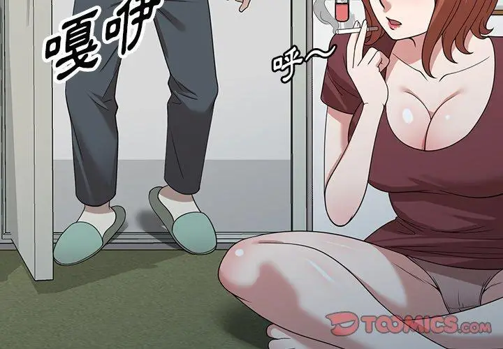 漫画《掠夺的滋味》第49话第3张图