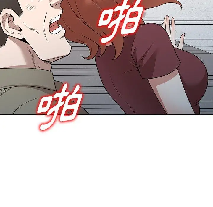 漫画《掠夺的滋味》第49话第31张图