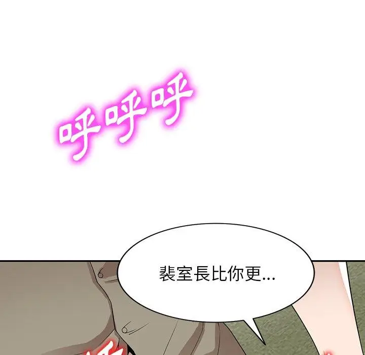 漫画《掠夺的滋味》第49话第32张图