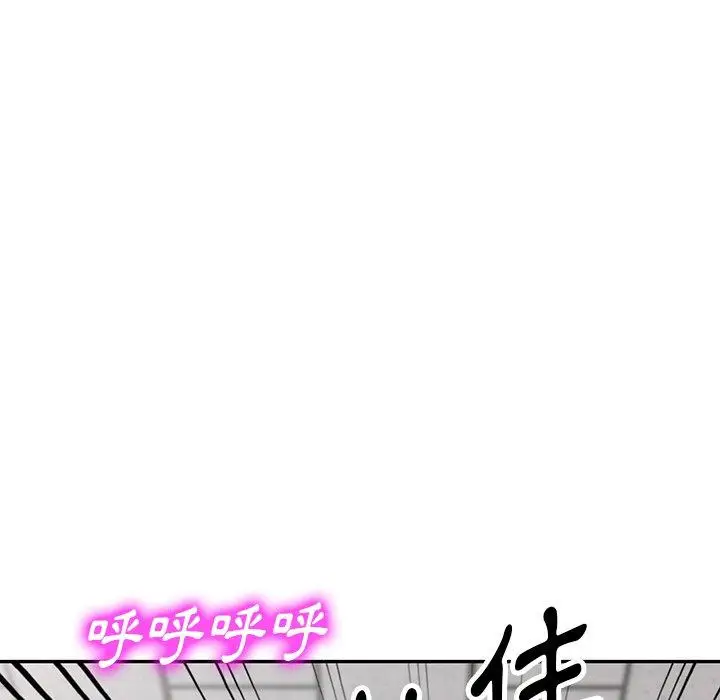 漫画《掠夺的滋味》第49话第34张图