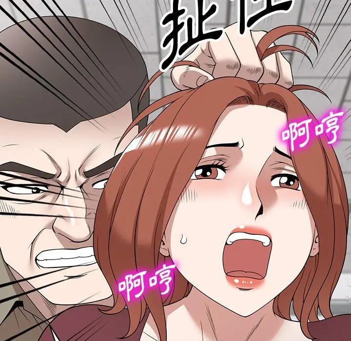 漫画《掠夺的滋味》第49话第35张图