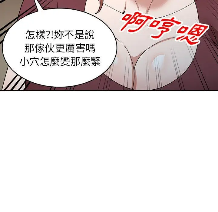 漫画《掠夺的滋味》第49话第36张图