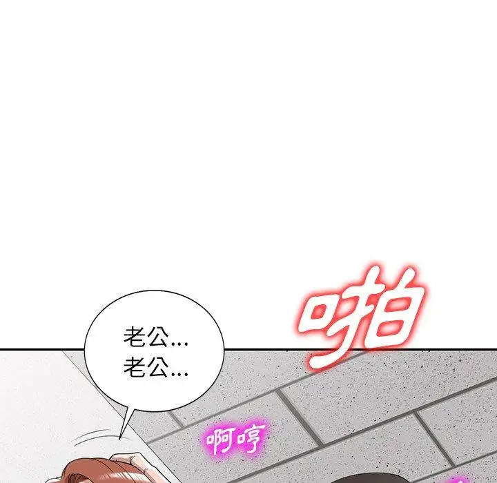 漫画《掠夺的滋味》第49话第37张图