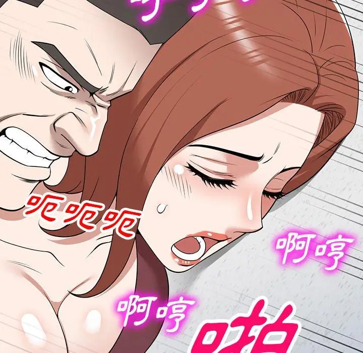 漫画《掠夺的滋味》第49话第41张图