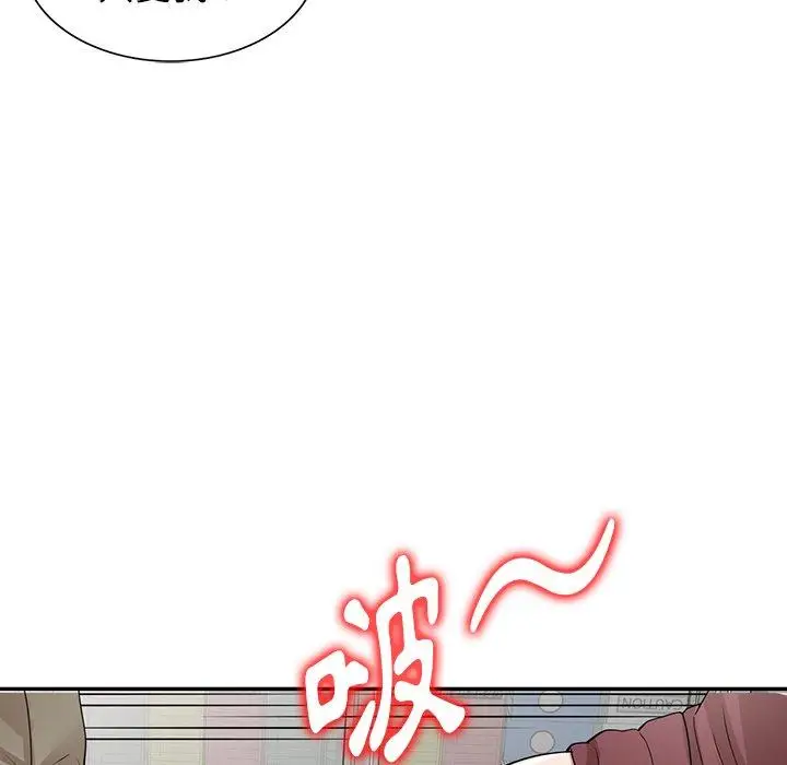 漫画《掠夺的滋味》第49话第43张图