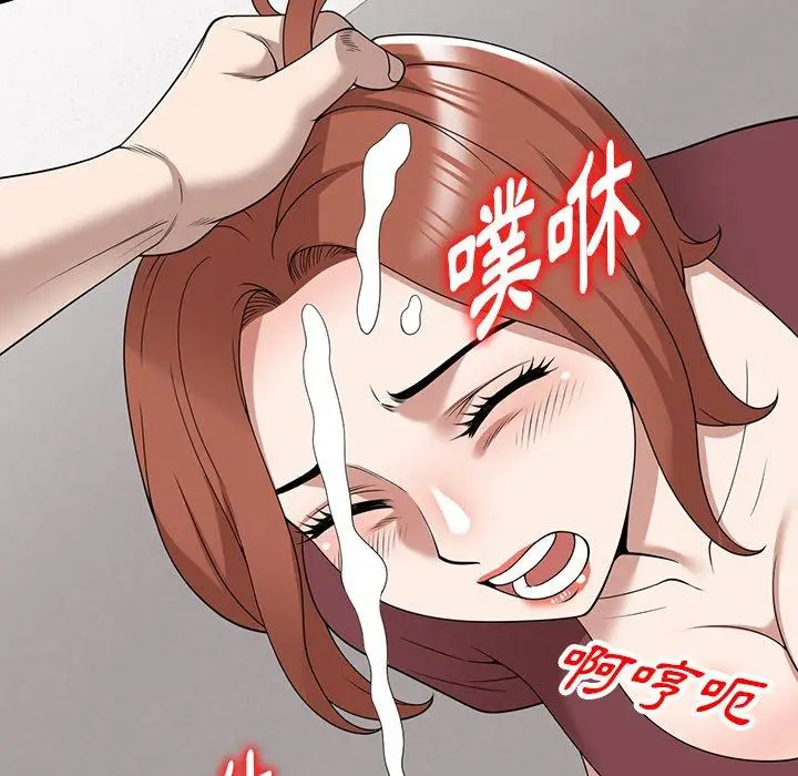 漫画《掠夺的滋味》第49话第46张图