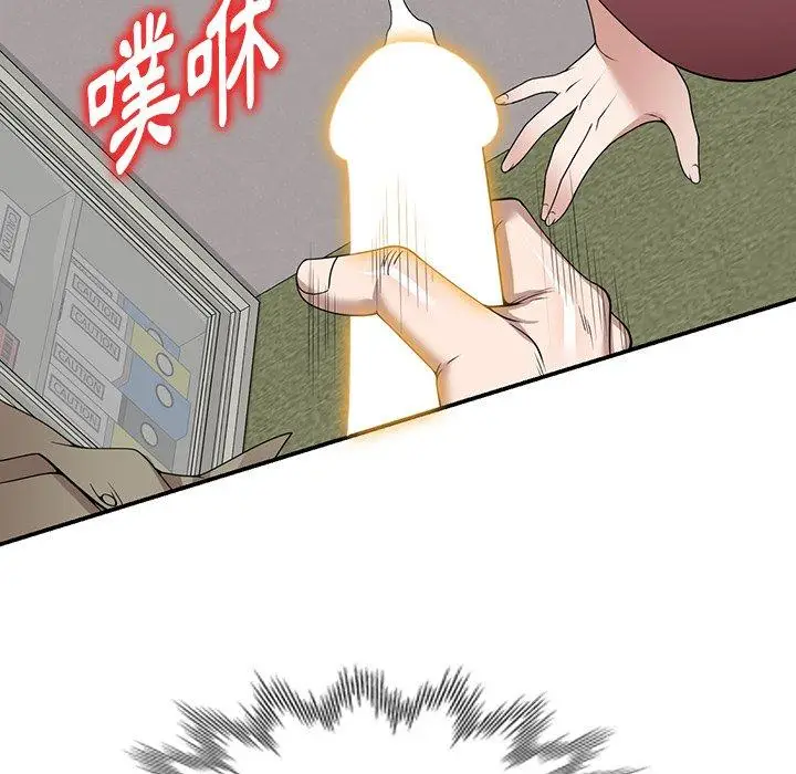 漫画《掠夺的滋味》第49话第47张图