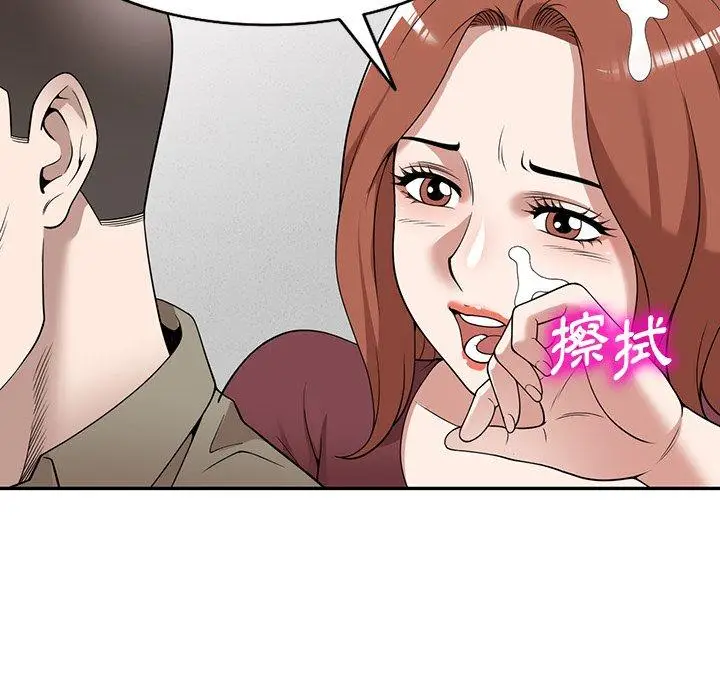 漫画《掠夺的滋味》第49话第49张图