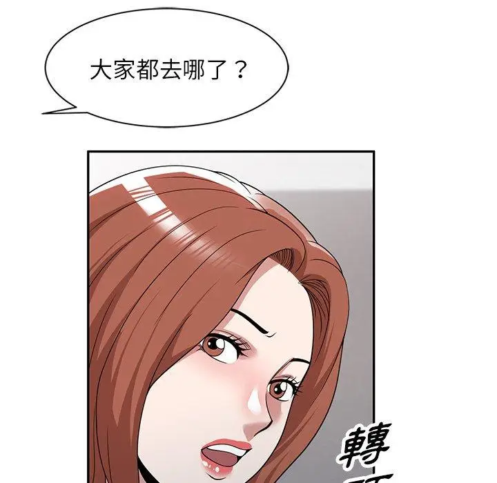 漫画《掠夺的滋味》第49话第5张图