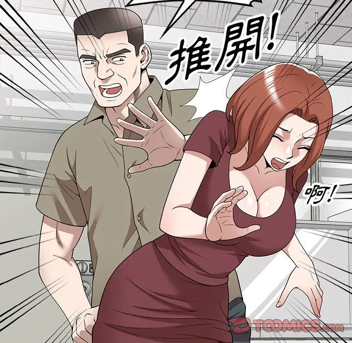 漫画《掠夺的滋味》第49话第51张图
