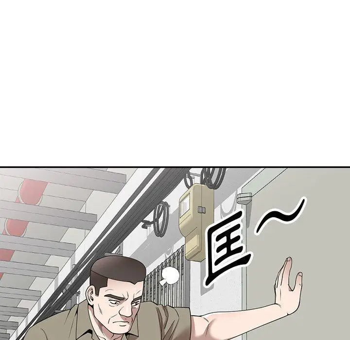 漫画《掠夺的滋味》第49话第53张图