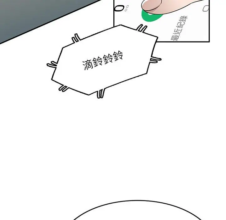 漫画《掠夺的滋味》第49话第60张图