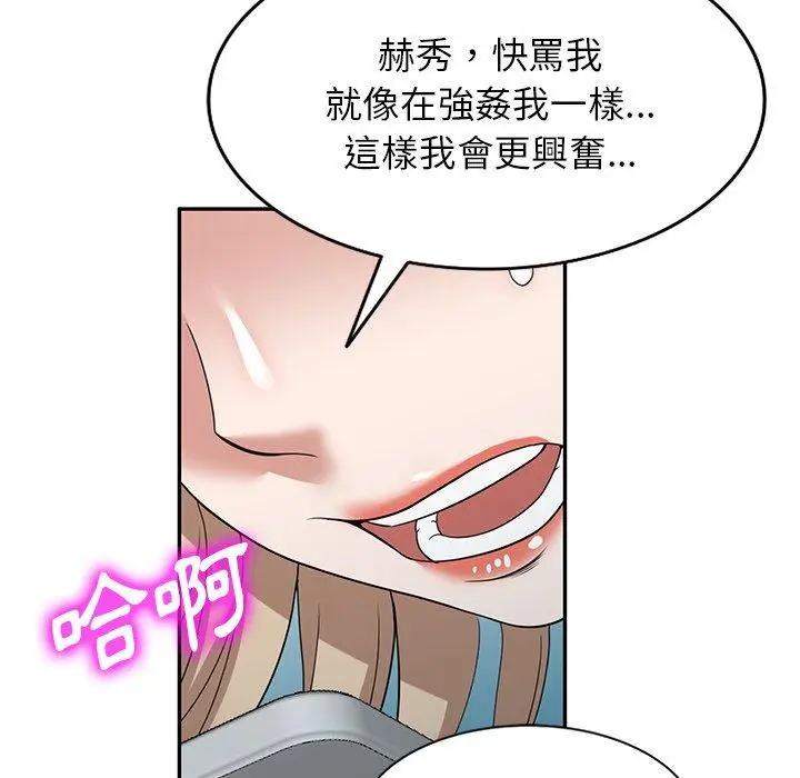 漫画《掠夺的滋味》第49话第61张图