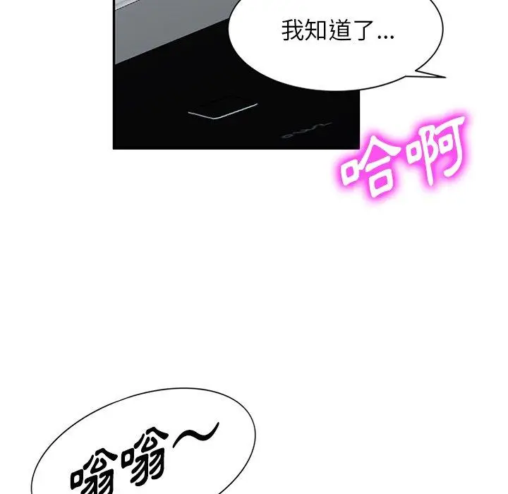 漫画《掠夺的滋味》第49话第62张图