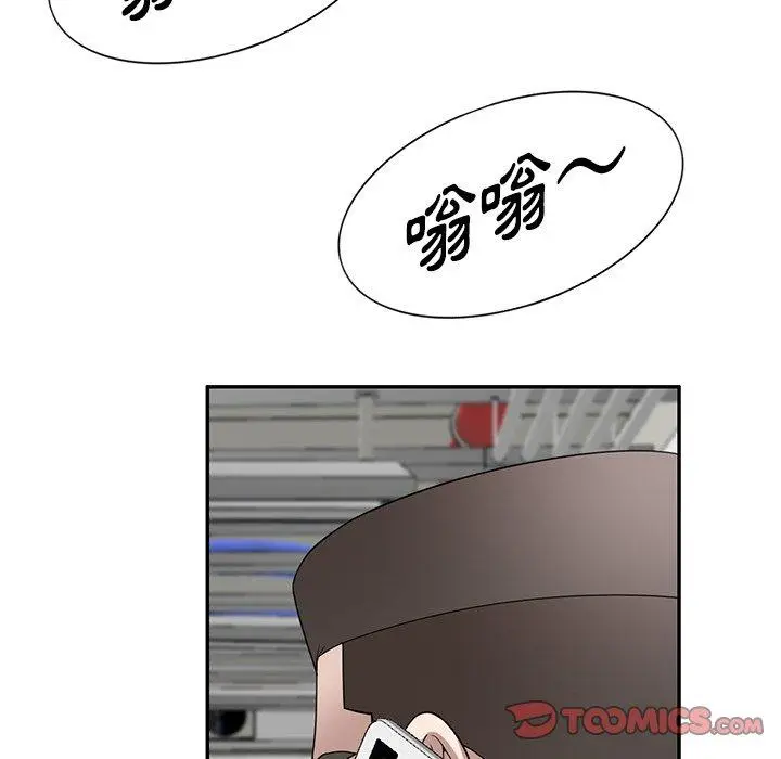 漫画《掠夺的滋味》第49话第63张图