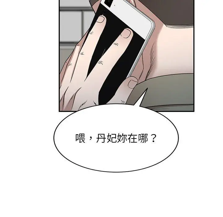 漫画《掠夺的滋味》第49话第64张图