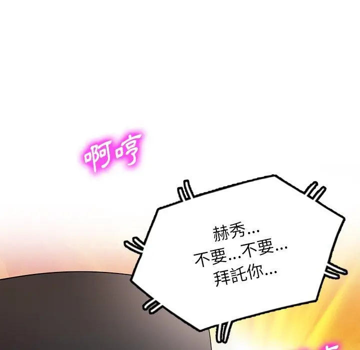 漫画《掠夺的滋味》第49话第65张图