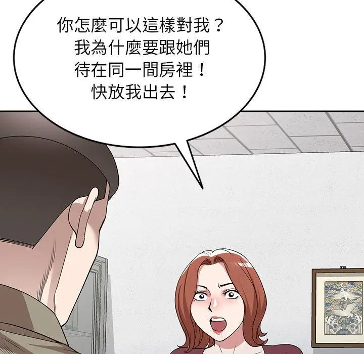 漫画《掠夺的滋味》第49话第7张图