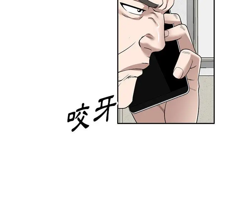 漫画《掠夺的滋味》第49话第72张图