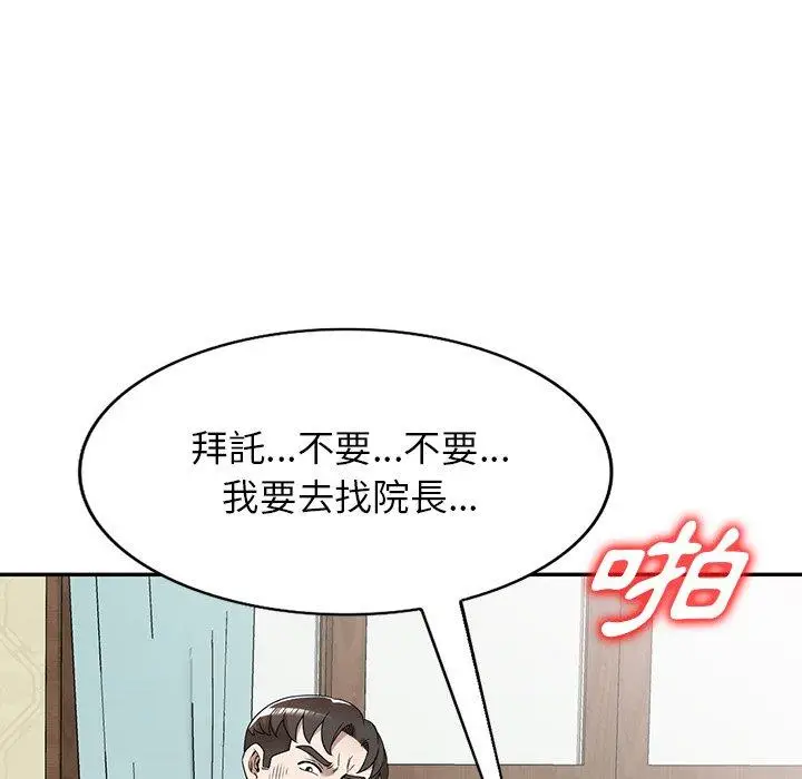 漫画《掠夺的滋味》第49话第73张图