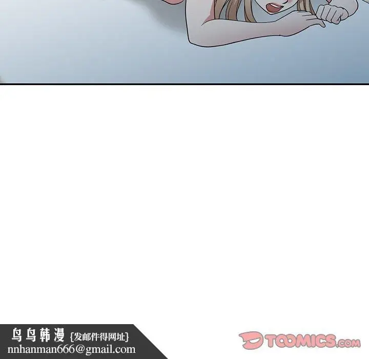 漫画《掠夺的滋味》第49话第75张图