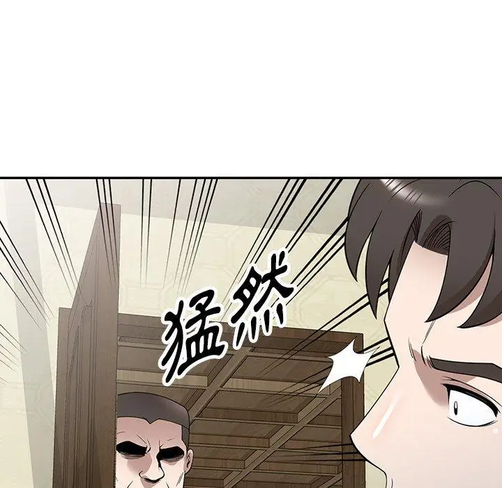 漫画《掠夺的滋味》第49话第78张图