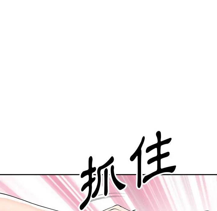 漫画《掠夺的滋味》第49话第80张图