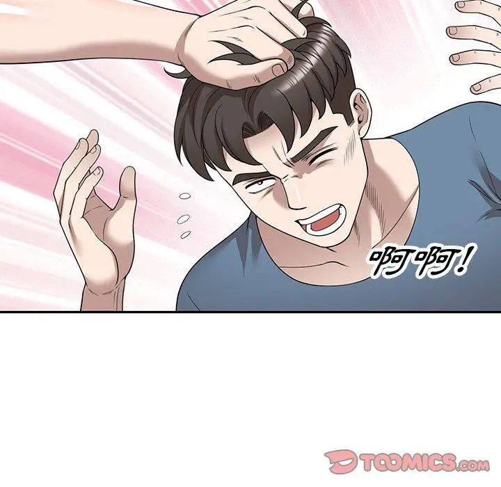 漫画《掠夺的滋味》第49话第81张图