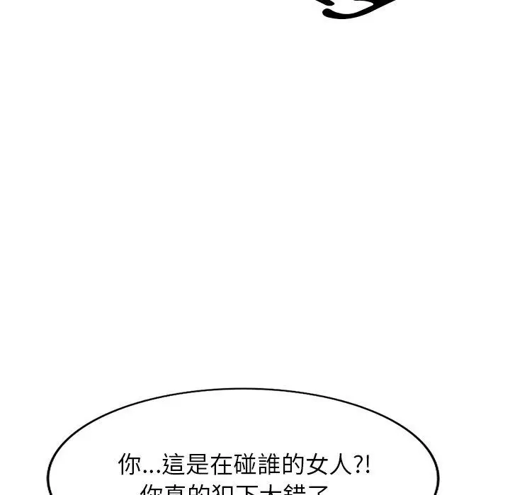 漫画《掠夺的滋味》第49话第84张图