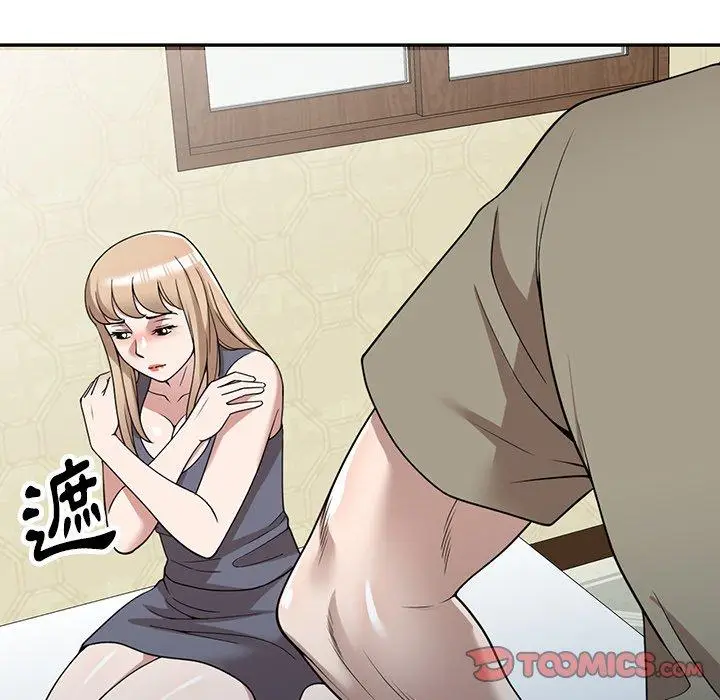 漫画《掠夺的滋味》第49话第87张图