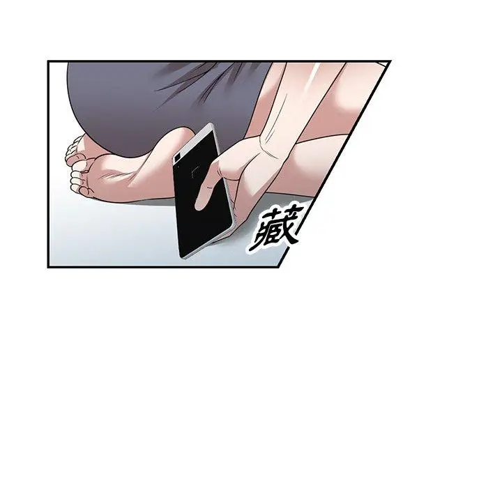 漫画《掠夺的滋味》第49话第89张图