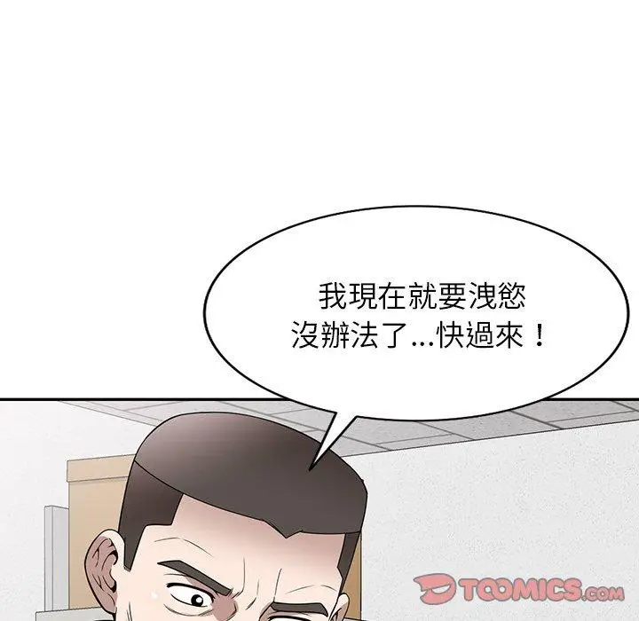 漫画《掠夺的滋味》第49话第9张图