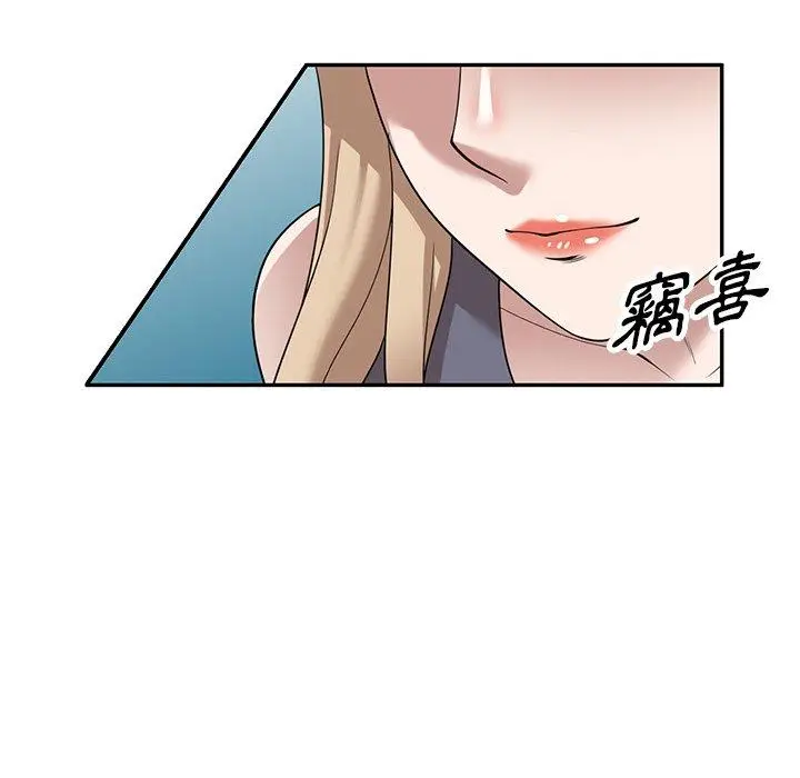 漫画《掠夺的滋味》第49话第90张图