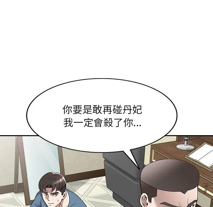 漫画《掠夺的滋味》第49话第91张图
