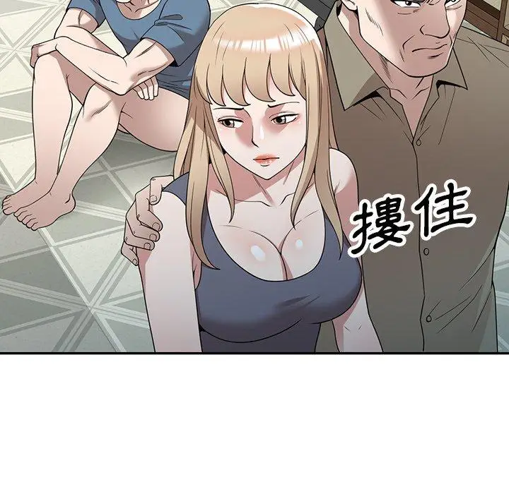 漫画《掠夺的滋味》第49话第92张图