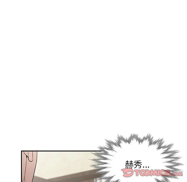 漫画《掠夺的滋味》第49话第93张图